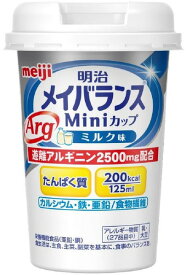 明治メイバランスArgMiniミルク味　　125ml