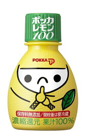 ポッカレモン100　　70ml