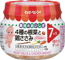 【12個セット】キューピーベビーフード4種の根菜と鶏ささみ70g