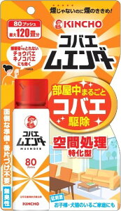 コバエムエンダー(80プッシュ)