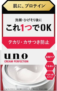 ウーノクリームパーフェクションfA(90g)