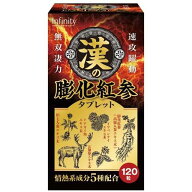 ワケあり！送料無料【パッケージ汚/期限2026年10月】漢の膨化紅参粒（120粒）