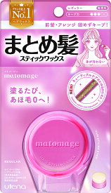 マトメージュまとめ髪スティックレギュラー（13g）