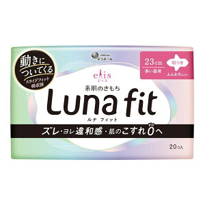 エリス素肌のきもちルナフィット(多い昼用羽つき20枚)