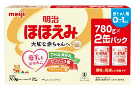 【送料無料】明治ほほえみ（780g×2パック）