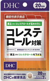DHCコレステロール対策　20日分40粒