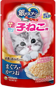 【ペット用品】銀のスプーンパウチ子ねこ用まぐろ・かつお