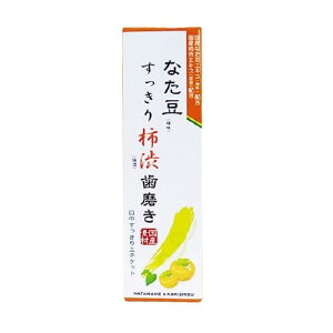 なた豆すっきり柿渋歯磨き粉  120g