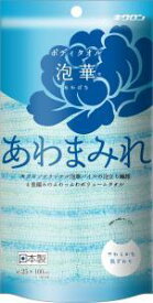 あわまみれボディタオル泡華ブルー　　1個