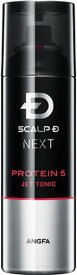 スカルプD　NEXT　プロテイン5　トニック（180ml）