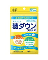 ワケあり！ネコポス便送料無料【賞味期限2026年7月】アラプラス糖ダウンアラシア（30日分）