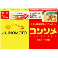 コンソメ固形　　21個入