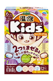 ワケあり！ネコポス便送料無料【箱ナシ】温泡　Kids　キャンディ・グミ編（12錠）