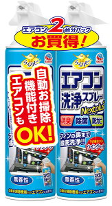 炭nsGARXv[Nextplus2{pbN@@420mL×2