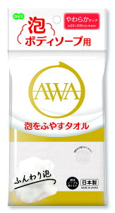 泡のボディソープタオル(1枚)