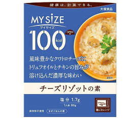 マイサイズ　チーズリゾットの素（86g）
