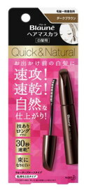 ブローネヘアマスカラダークブラウン　　12ml