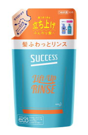 ネコポス送料200円商品/サクセス髪ふわっとリンス　　詰替320ml