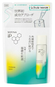 ソフィーナiP 角層トリートメント基礎化粧液レフィル(150ml)
