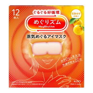 ワケあり！ネコポス便送料無料【箱ナシ】めぐりズム蒸気めぐるアイマスク完熟ゆず（12枚入）
