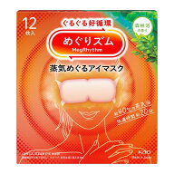 ワケあり！ネコポス便送料無料【箱ナシ】めぐりズム蒸気めぐるアイマスク森林浴（12枚入）