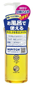 ハイピッチクレンジングオイル　　190ml