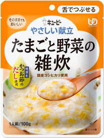☆やさしい献立たまごと野菜の雑炊（100g）