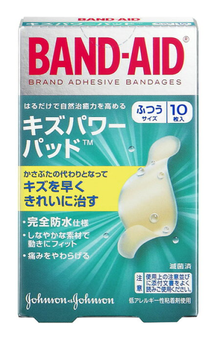 楽天市場】【管理医療機器】バンドエイドキズパワーパッドふつう 10枚入 : ゴダイ 楽天市場店 楽天市場】【管理医療機器】バンドエイドキズパワーパッドふつう 10枚入 : ゴダイ 楽天市場店