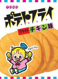 【送料無料】【20個セット】ポテトフライフライドチキン　　11g