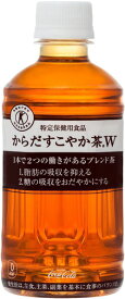 【特定保健用食品】からだすこやか茶W　　350ml×24本