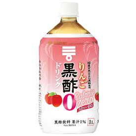 りんご黒酢カロリーゼロ　　1L