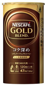 ネスカフェゴールドブレンドコク深めエコシステムパック（95g）