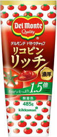 デルモンテリコピンリッチトマトケチャップ　　485g