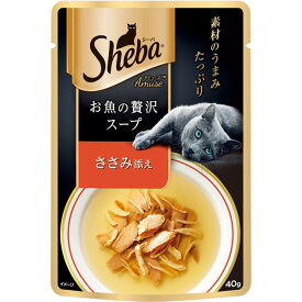 【ペット用品】〇シーバアミューズお魚の贅沢スープささみ添え　　40g
