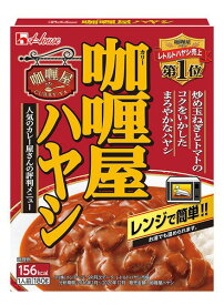 【10個セット】カリー屋ハヤシ　　180g