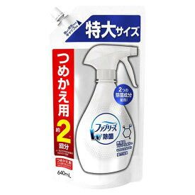 ★ファブリーズW除菌無香料アルコール成分入り特大　　詰替640ml