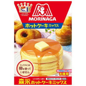 ホットケーキミックス　　150g×4袋入