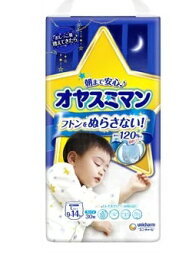 【4個セット】【送料無料】オヤスミマン男の子9〜14kg　　30枚