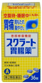 【第2類医薬品】スクラート胃腸薬錠剤36錠