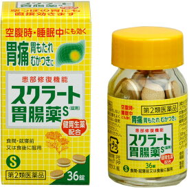 【第2類医薬品】スクラート胃腸薬S錠剤　　36錠