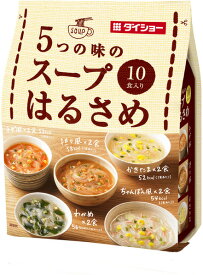 【10個セット】ダイショー5つの味のスープ春雨　　10食入り