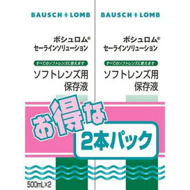 セーラインソリューション　　500ml×2本