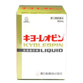 ワケあり！送料無料【使用期限2025年11月】【第3類医薬品】キョーレオピンW　60ml