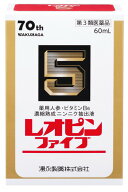 ワケあり！送料無料【期限2026年11月】【第3類医薬品】レオピンファイブw3（60mL）