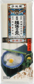 手延素麺「揖保乃糸」特級品（200g）