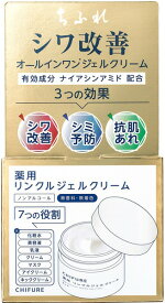【ちふれ】薬用リンクルジェルクリーム（103g）