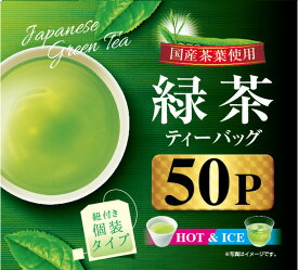 緑茶ティーバッグ　　50P