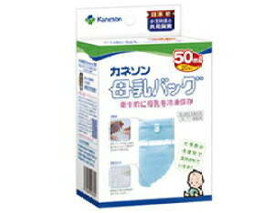 母乳バッグ  50ml