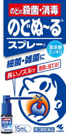 【第3類医薬品】のどぬーるスプレー　　15ml