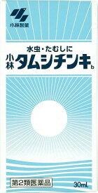 【第2類医薬品】小林タムシチンキb　　30ml※セルフメディケーション税制対象商品